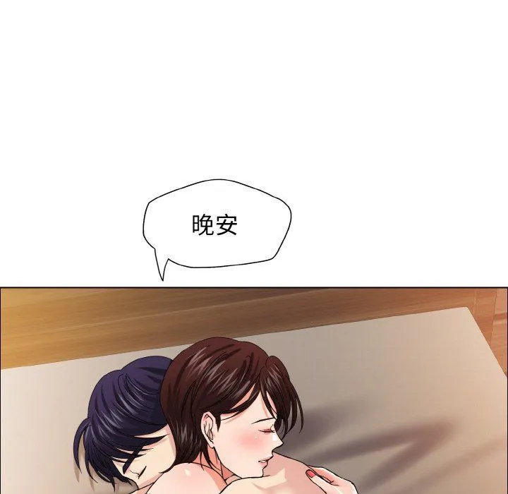 了不起的她 - 第31話 - page 83