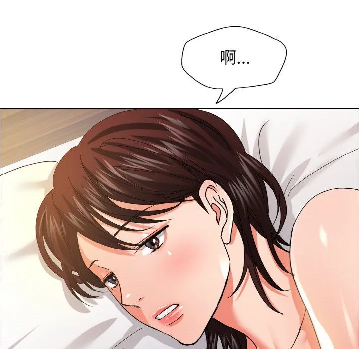 了不起的她 - 第31話 - page 88