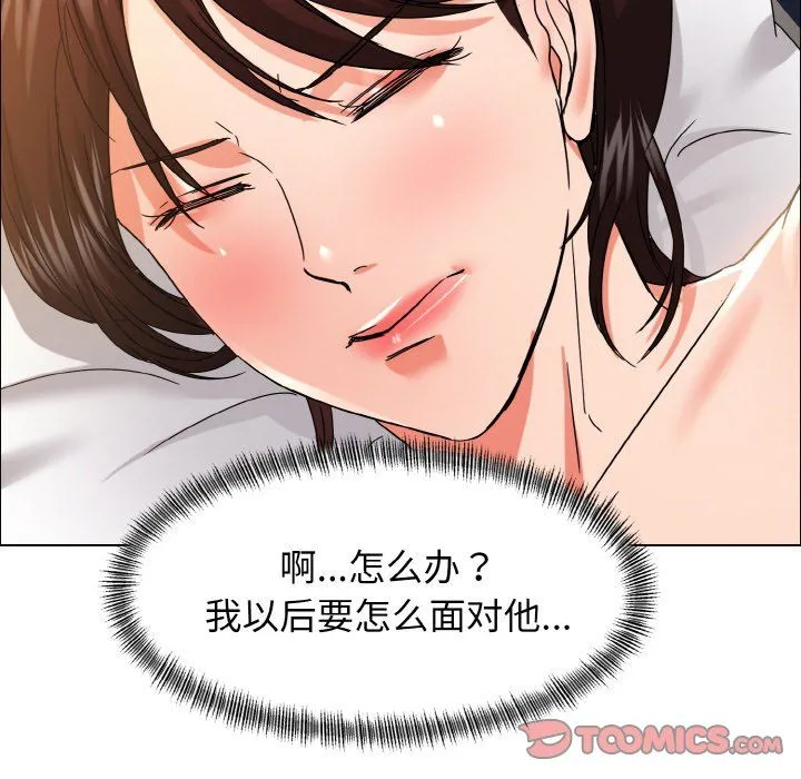 了不起的她 - 第31話 - page 93