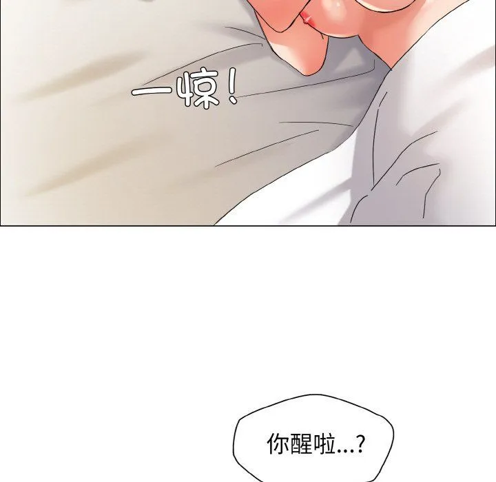 了不起的她 - 第31話 - page 95
