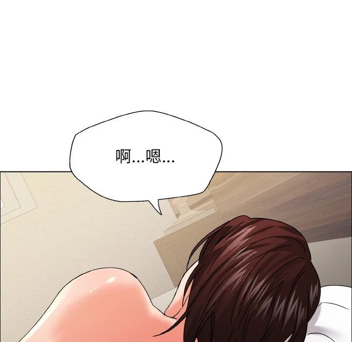 了不起的她 - 第31話 - page 97