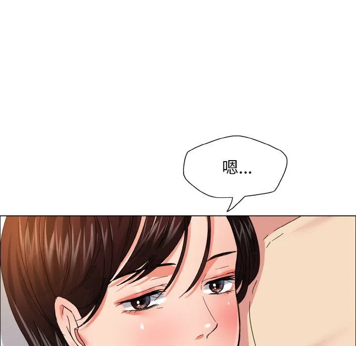 了不起的她 - 第31話 - page 104