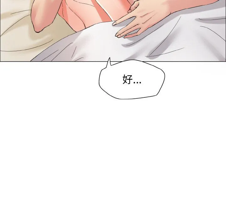 了不起的她 - 第31話 - page 107