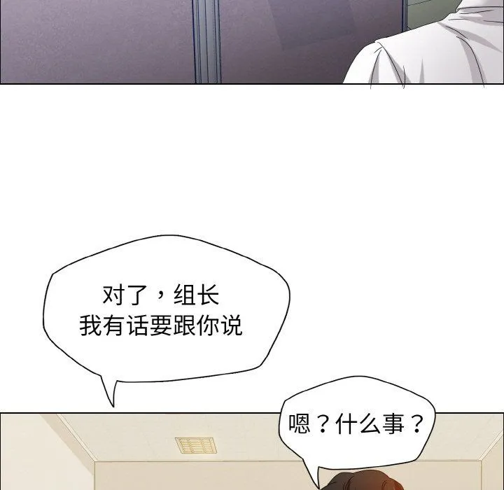 了不起的她 - 第31話 - page 113