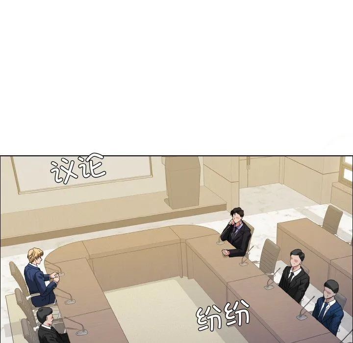 了不起的她 - 第31話 - page 115