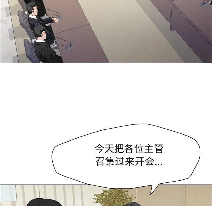 了不起的她 - 第31話 - page 116