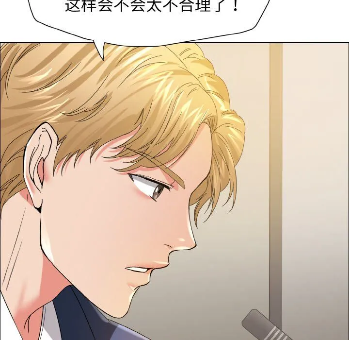 了不起的她 - 第31話 - page 127