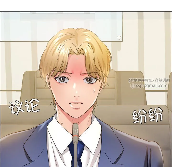 了不起的她 - 第31話 - page 130