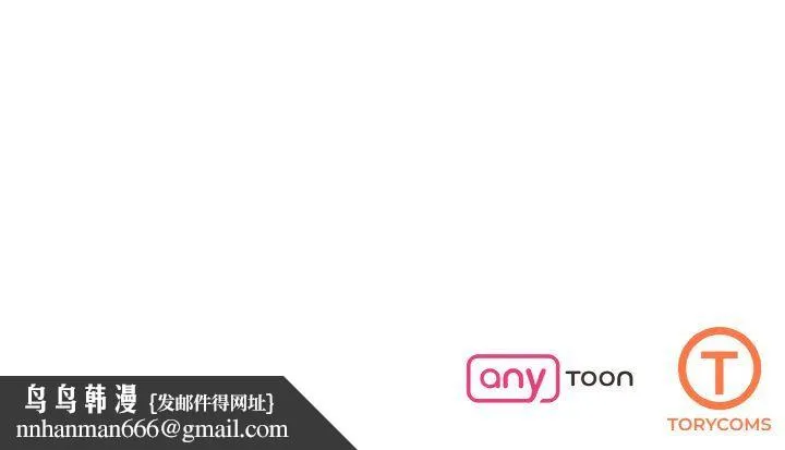 了不起的她 - 第31話 - page 132