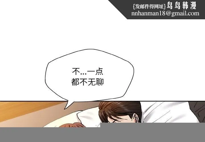 了不起的她 - 第56話 - page 1