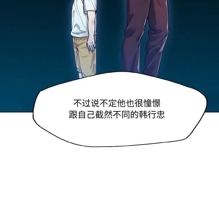 了不起的她 - 第56話 - page 15