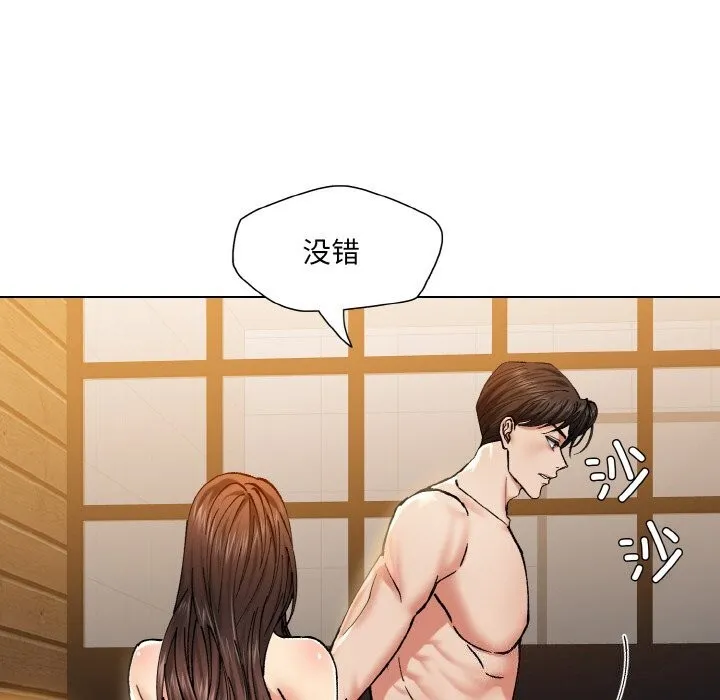 了不起的她 - 第56話 - page 26