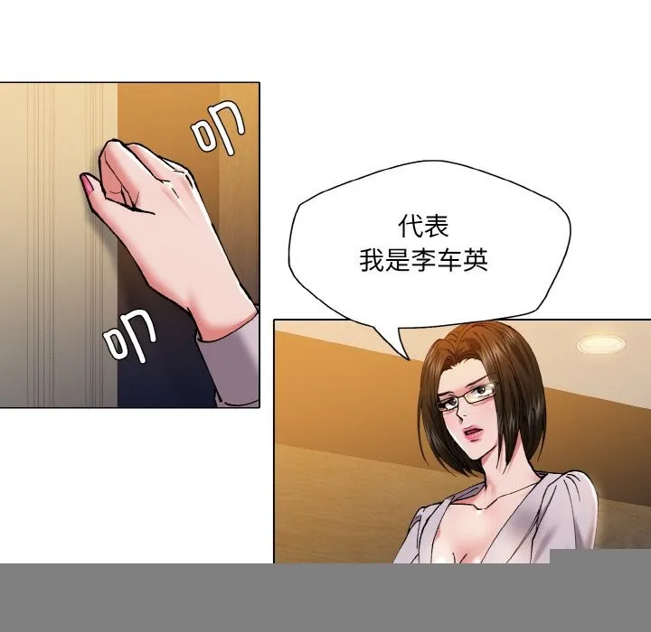 了不起的她 - 第56話 - page 37