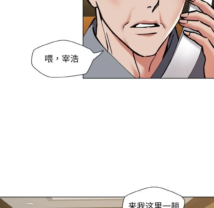 了不起的她 - 第56話 - page 52