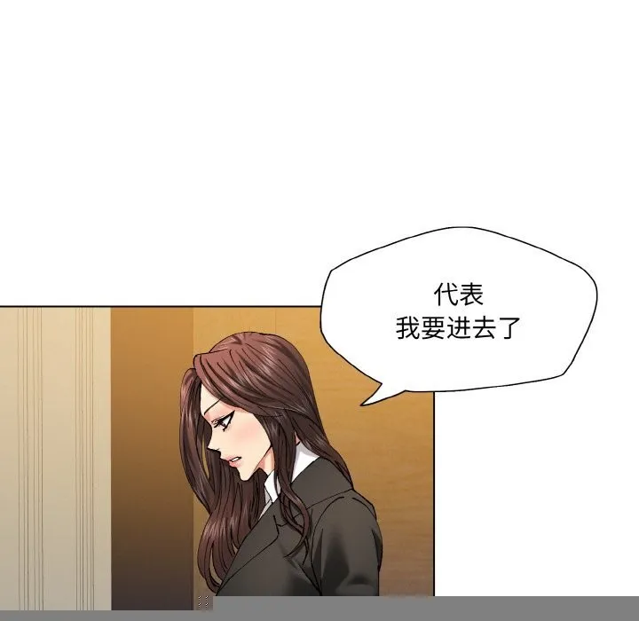 了不起的她 - 第56話 - page 59