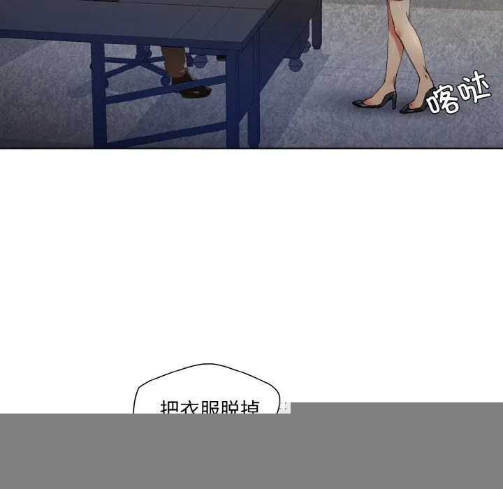 了不起的她 - 第56話 - page 62