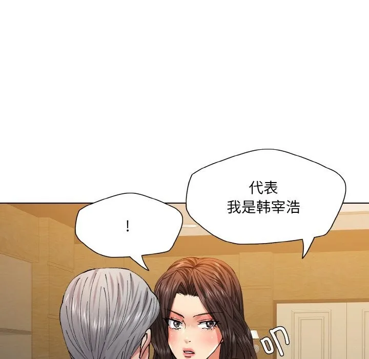 了不起的她 - 第56話 - page 68