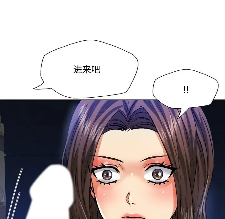 了不起的她 - 第56話 - page 73