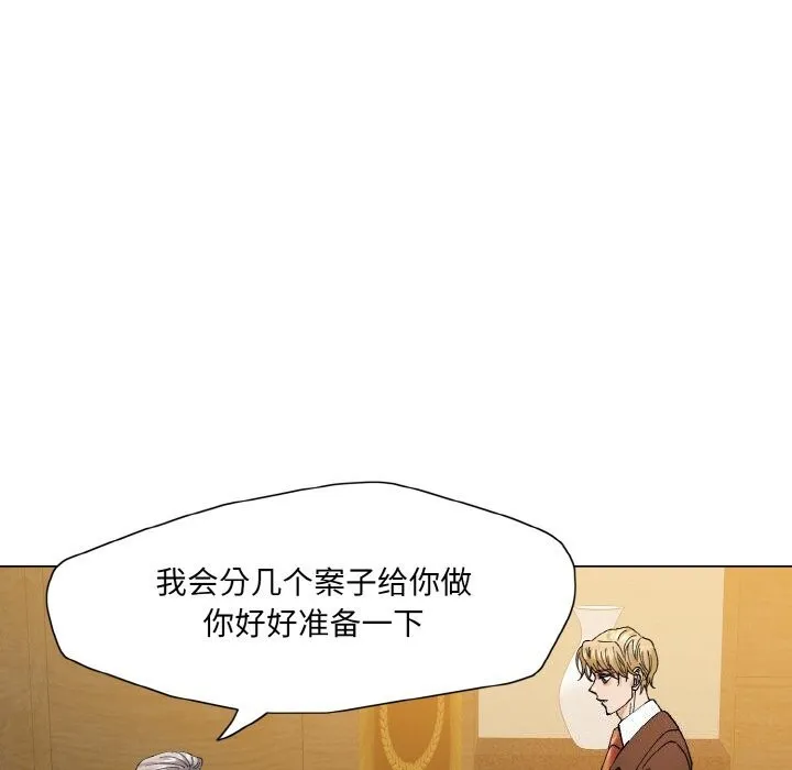 了不起的她 - 第56話 - page 78