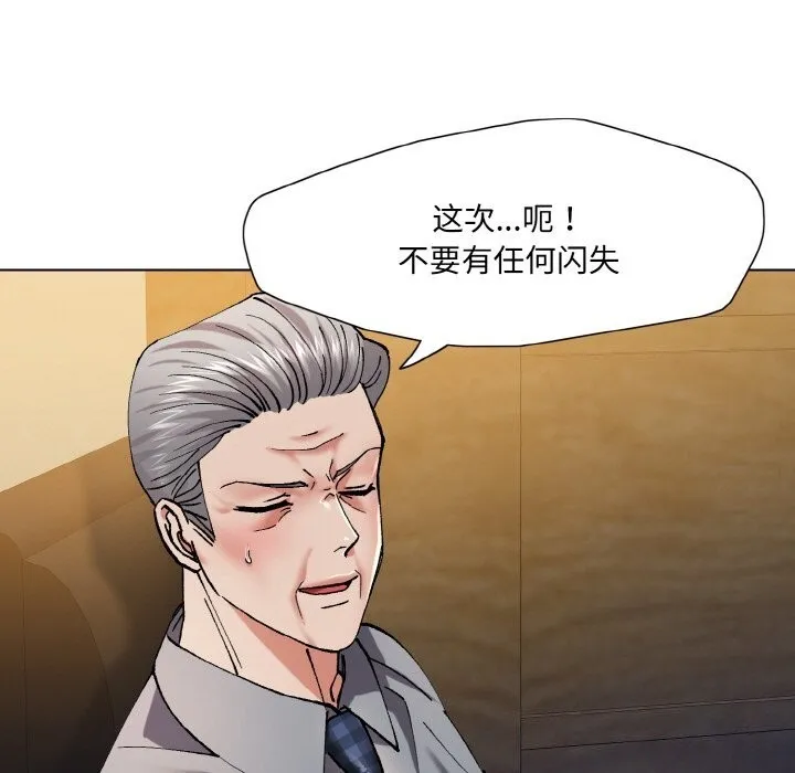 了不起的她 - 第56話 - page 81