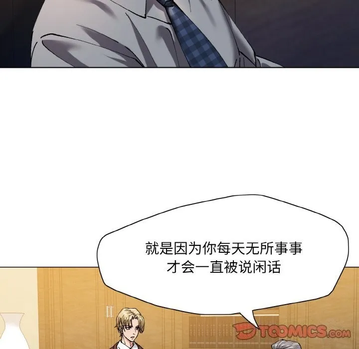 了不起的她 - 第56話 - page 82