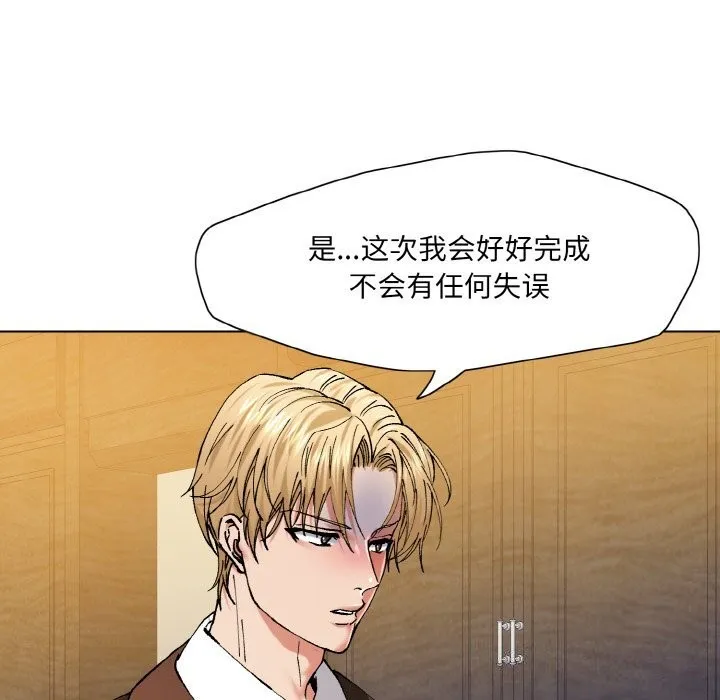 了不起的她 - 第56話 - page 84