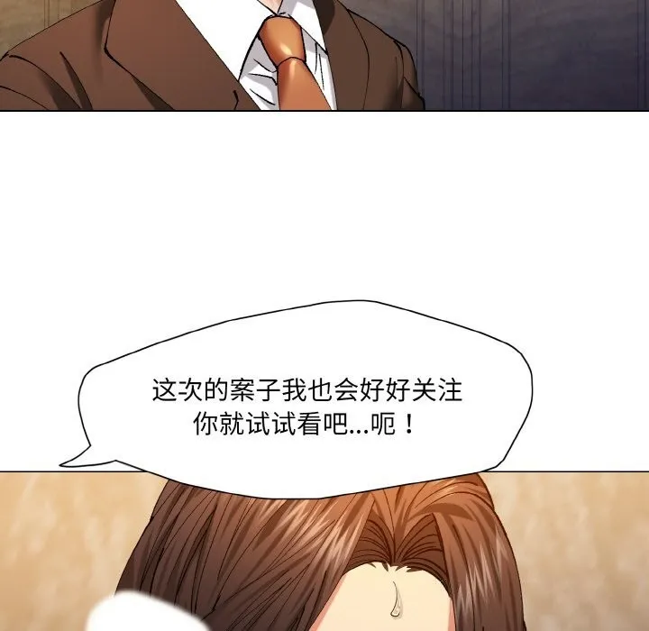 了不起的她 - 第56話 - page 85