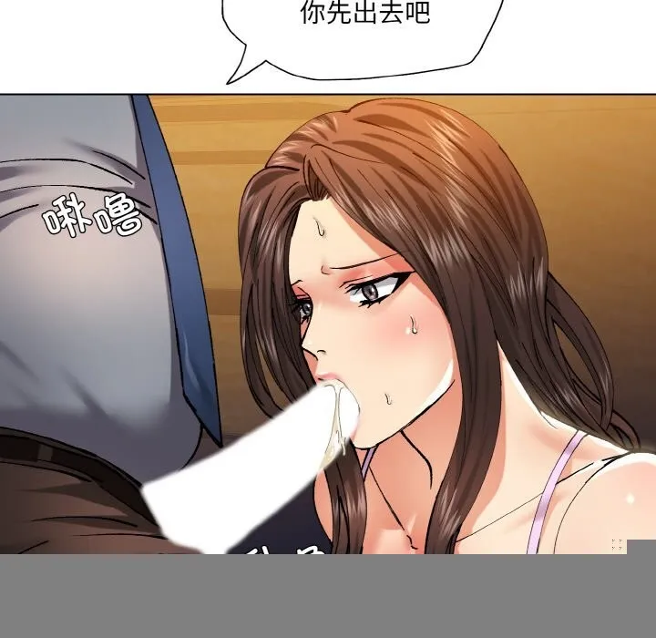 了不起的她 - 第56話 - page 87