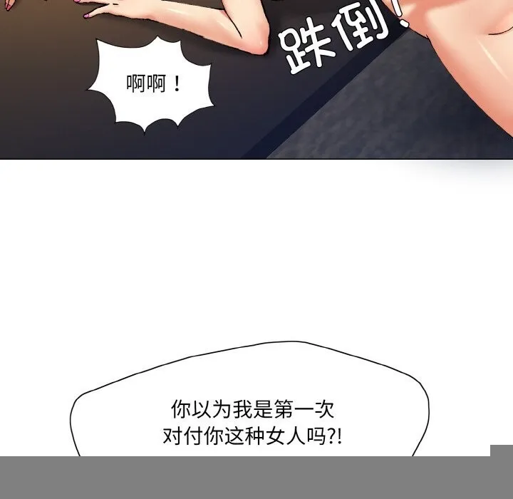了不起的她 - 第56話 - page 100