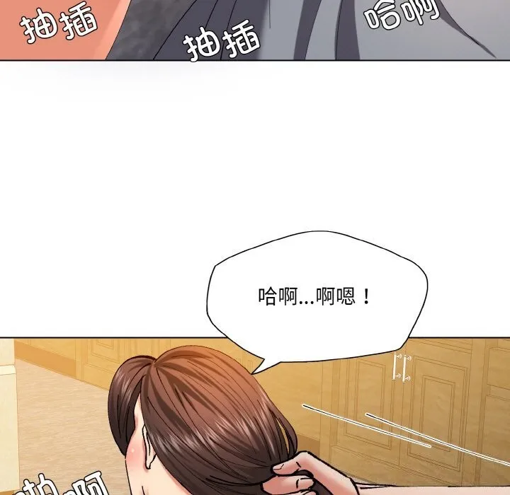了不起的她 - 第56話 - page 107