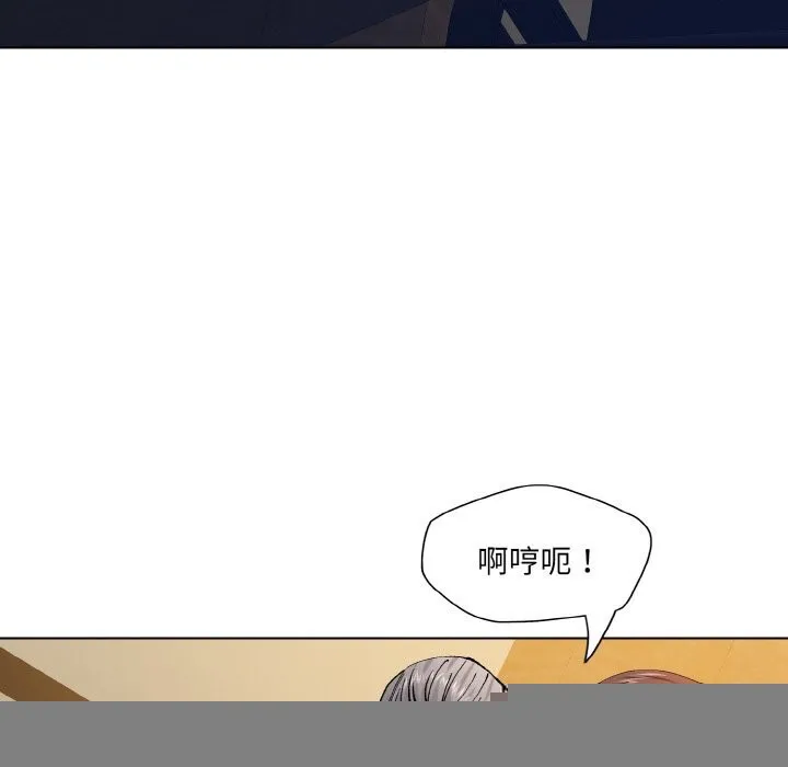 了不起的她 - 第56話 - page 111