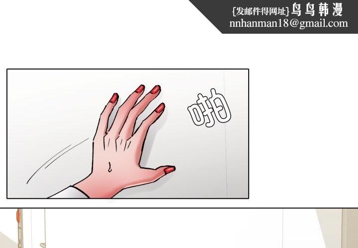 了不起的她 - 第78話 - page 1