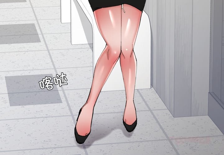 了不起的她 - 第78話 - page 3