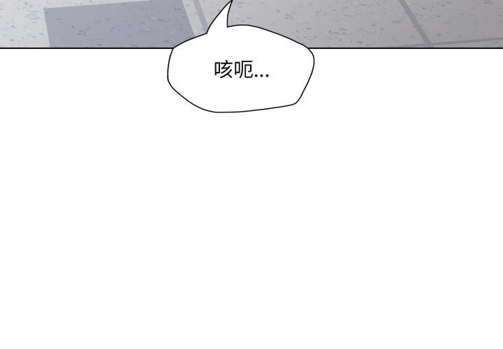 了不起的她 - 第78話 - page 4