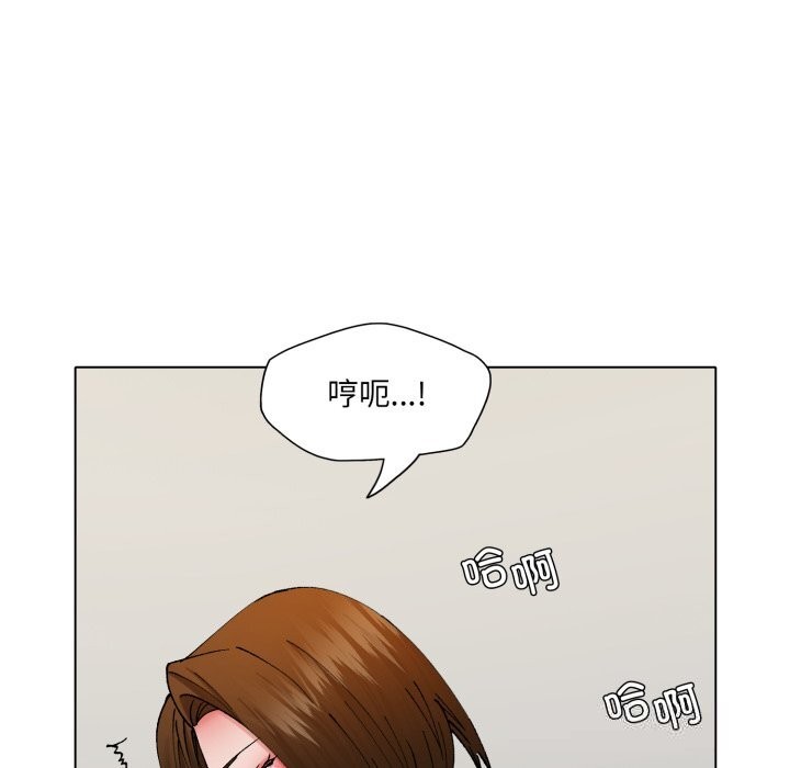 了不起的她 - 第78話 - page 5
