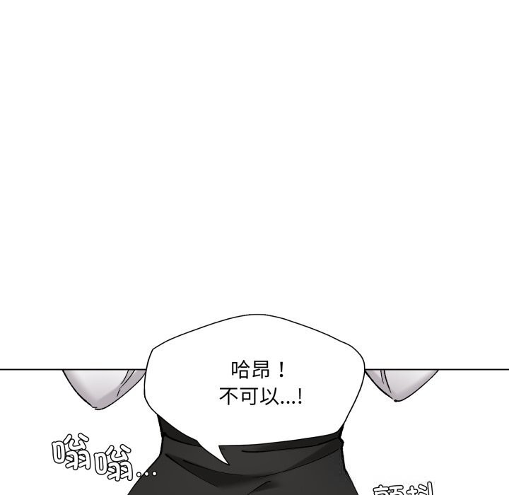 了不起的她 - 第78話 - page 7