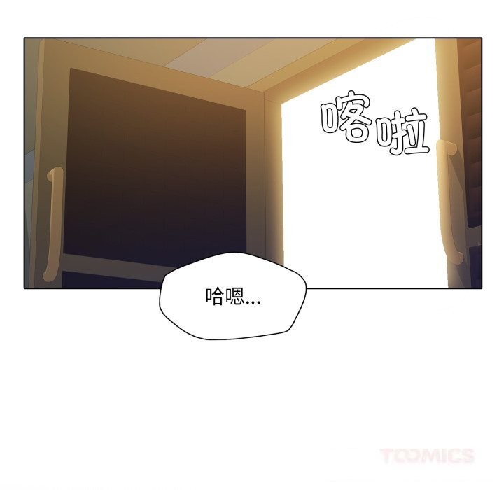 了不起的她 - 第78話 - page 9