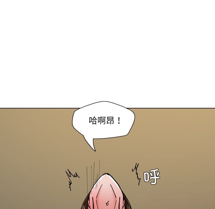 了不起的她 - 第78話 - page 12