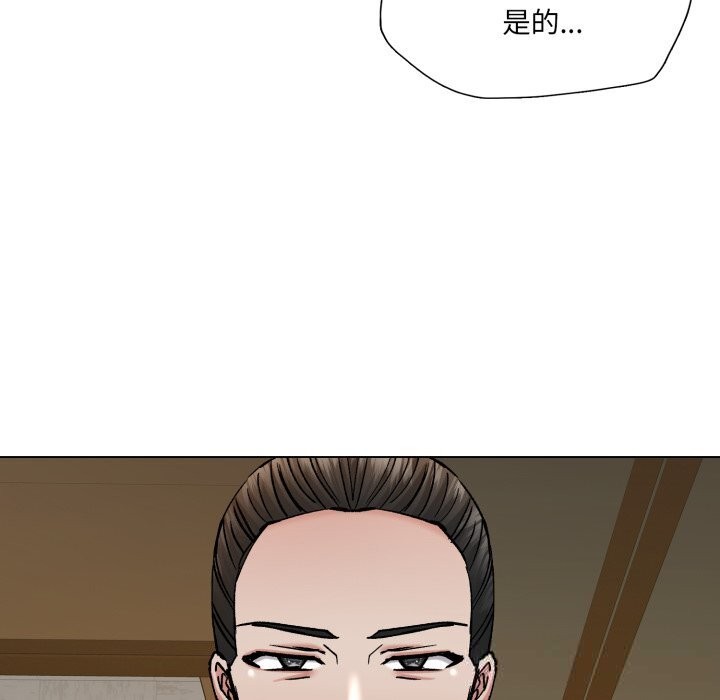 了不起的她 - 第78話 - page 18