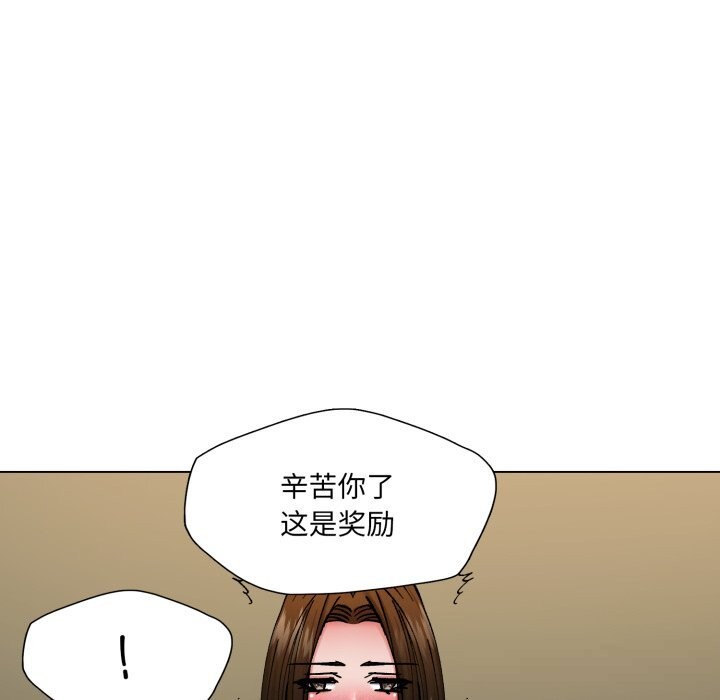 了不起的她 - 第78話 - page 20