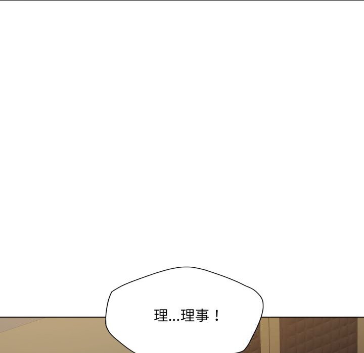了不起的她 - 第78話 - page 22