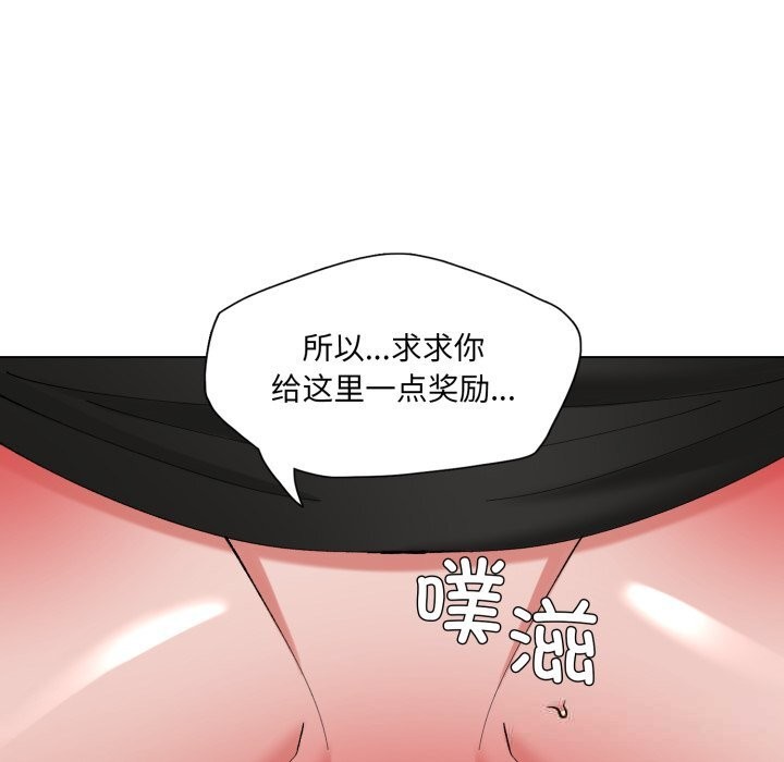 了不起的她 - 第78話 - page 29
