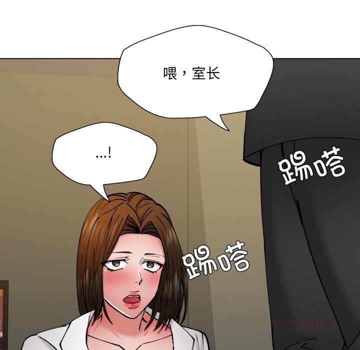 了不起的她 - 第78話 - page 33