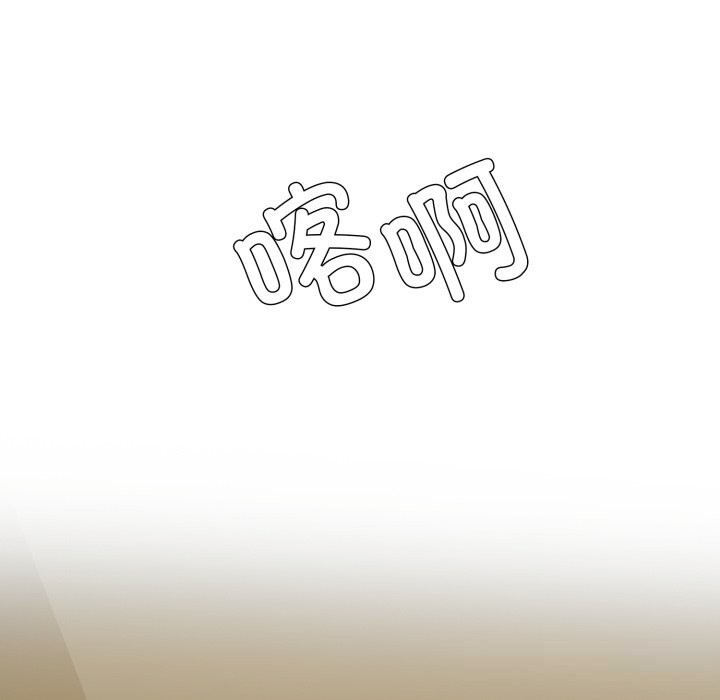 了不起的她 - 第78話 - page 35