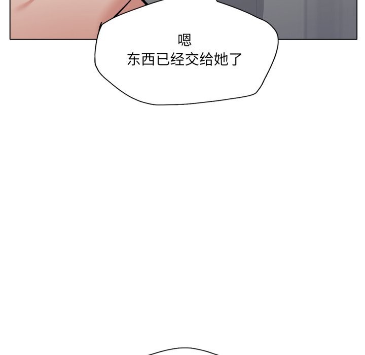 了不起的她 - 第78話 - page 49