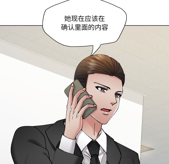 了不起的她 - 第78話 - page 50