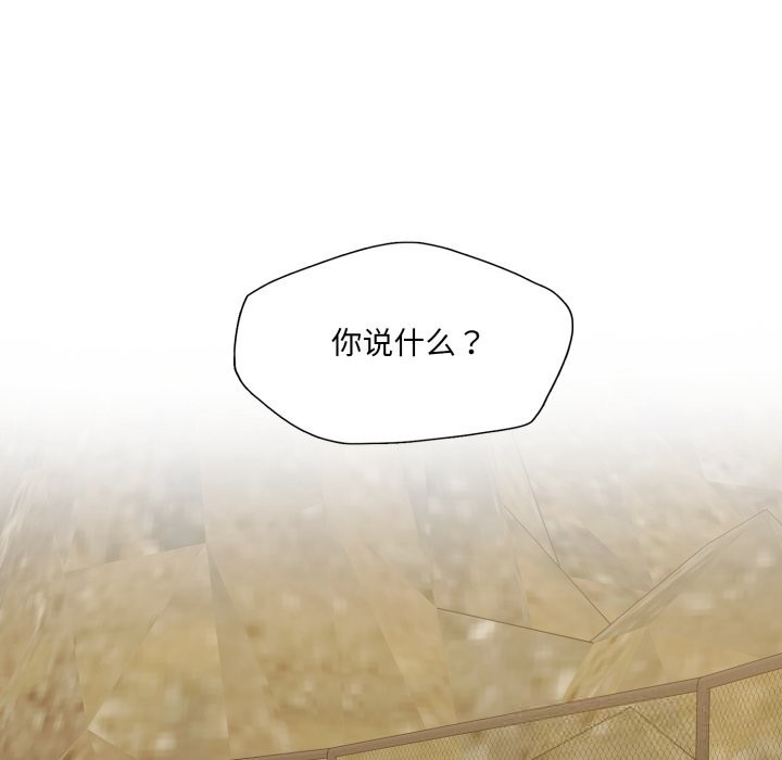 了不起的她 - 第78話 - page 60