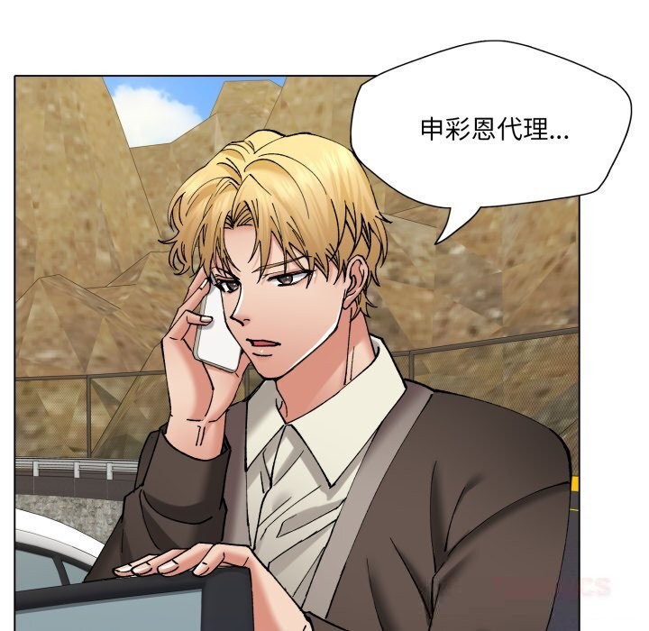 了不起的她 - 第78話 - page 63