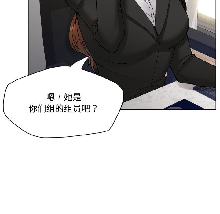 了不起的她 - 第78話 - page 66