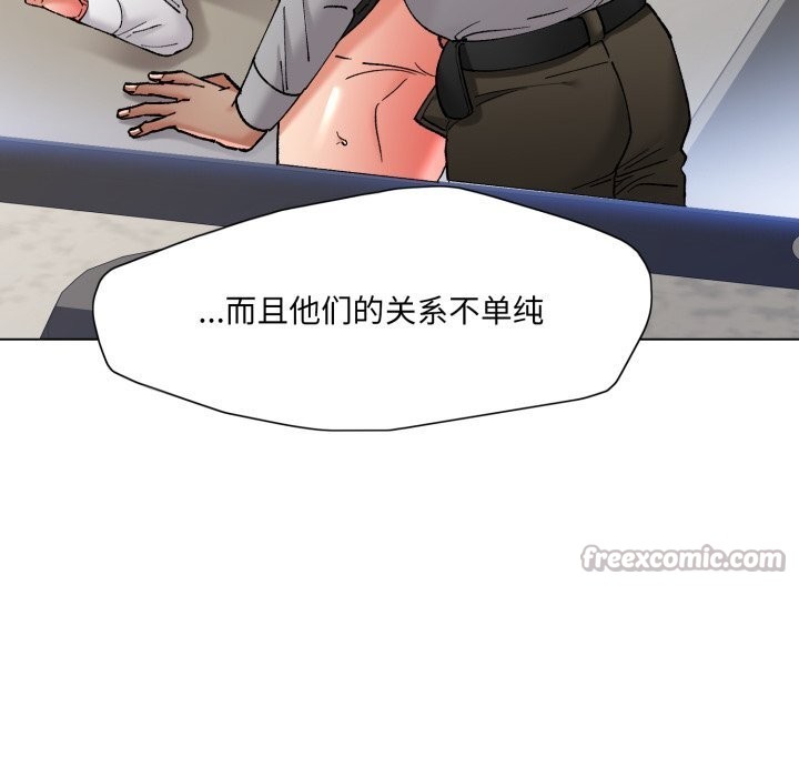 了不起的她 - 第78話 - page 70